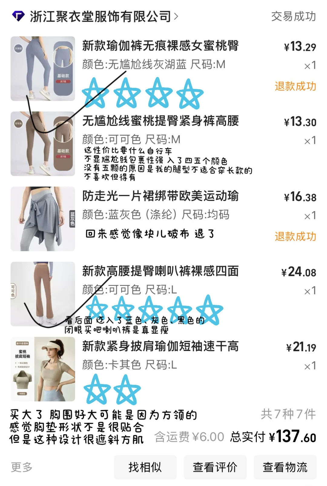 1688平价健身瑜伽服分享 自购无广🔗