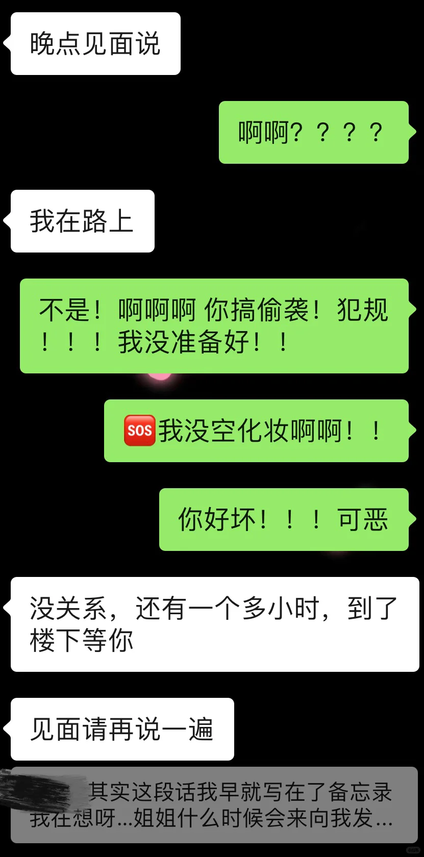 和暗恋的姐姐告白le!!💕1