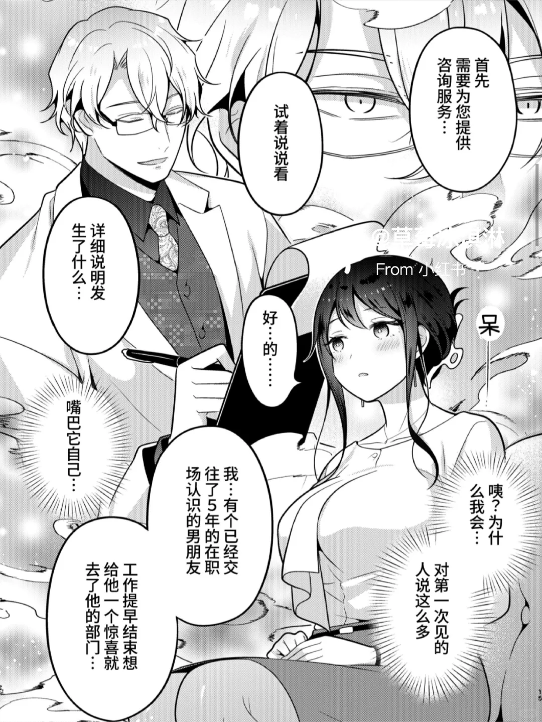 来自触手黏糊糊的治愈