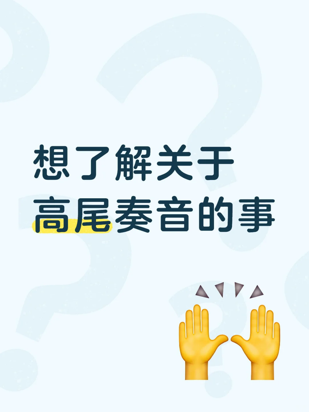 想了解弄弄