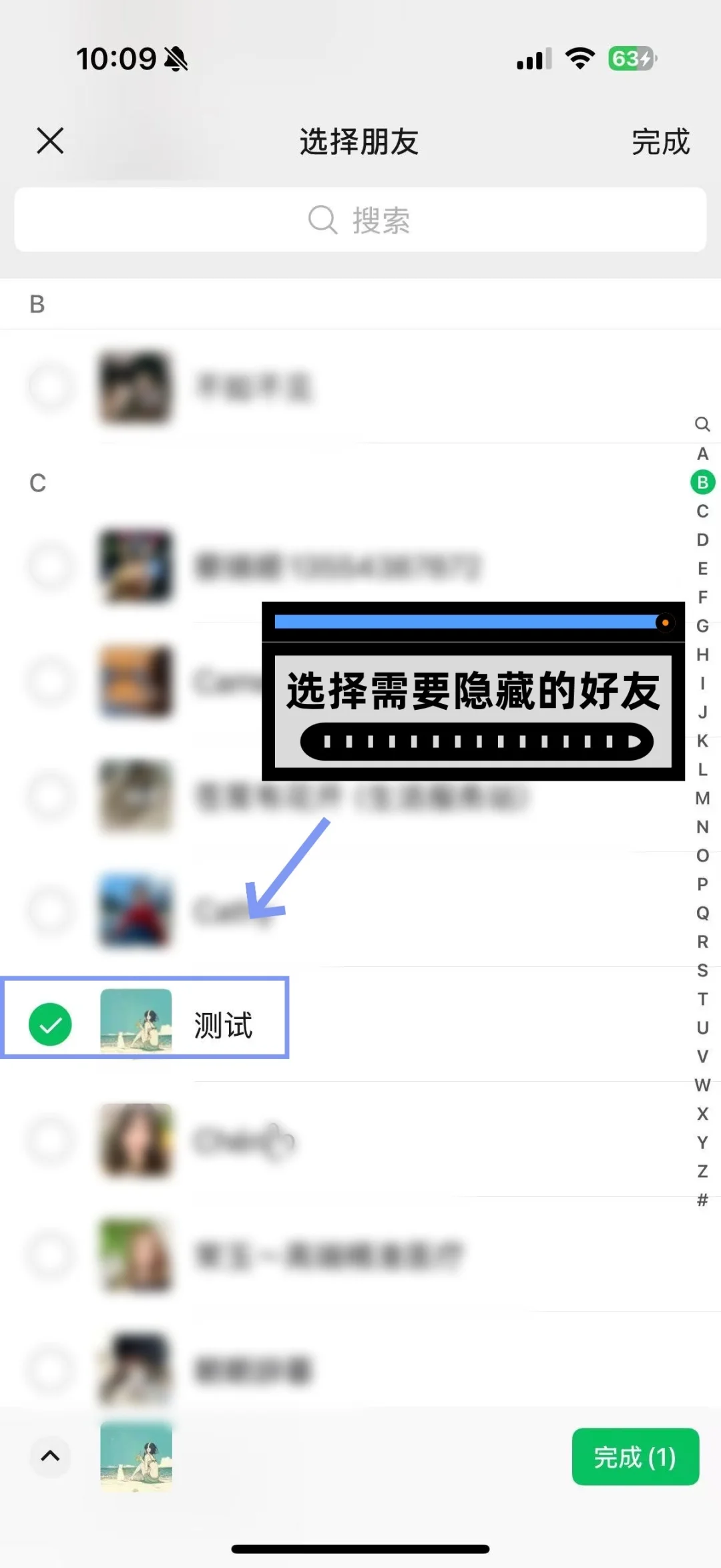 这样就能隐藏好友、防查岗!姐姐们看过来哦