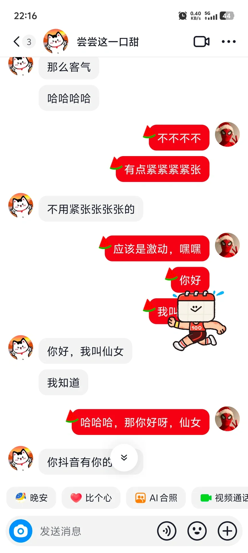 兄弟们，是她啊啊啊啊啊啊啊