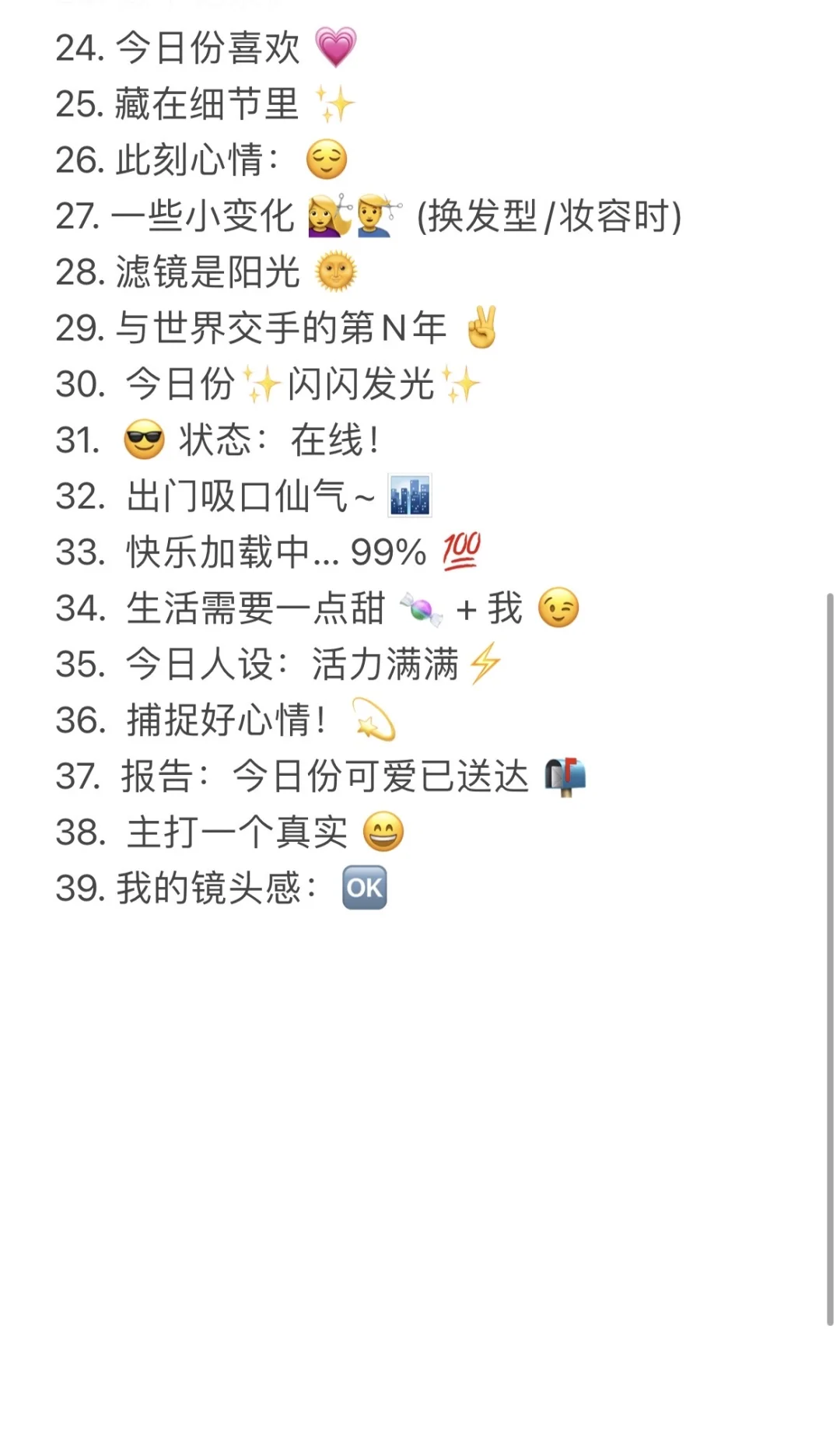 朋友圈/美少女自拍文案💗