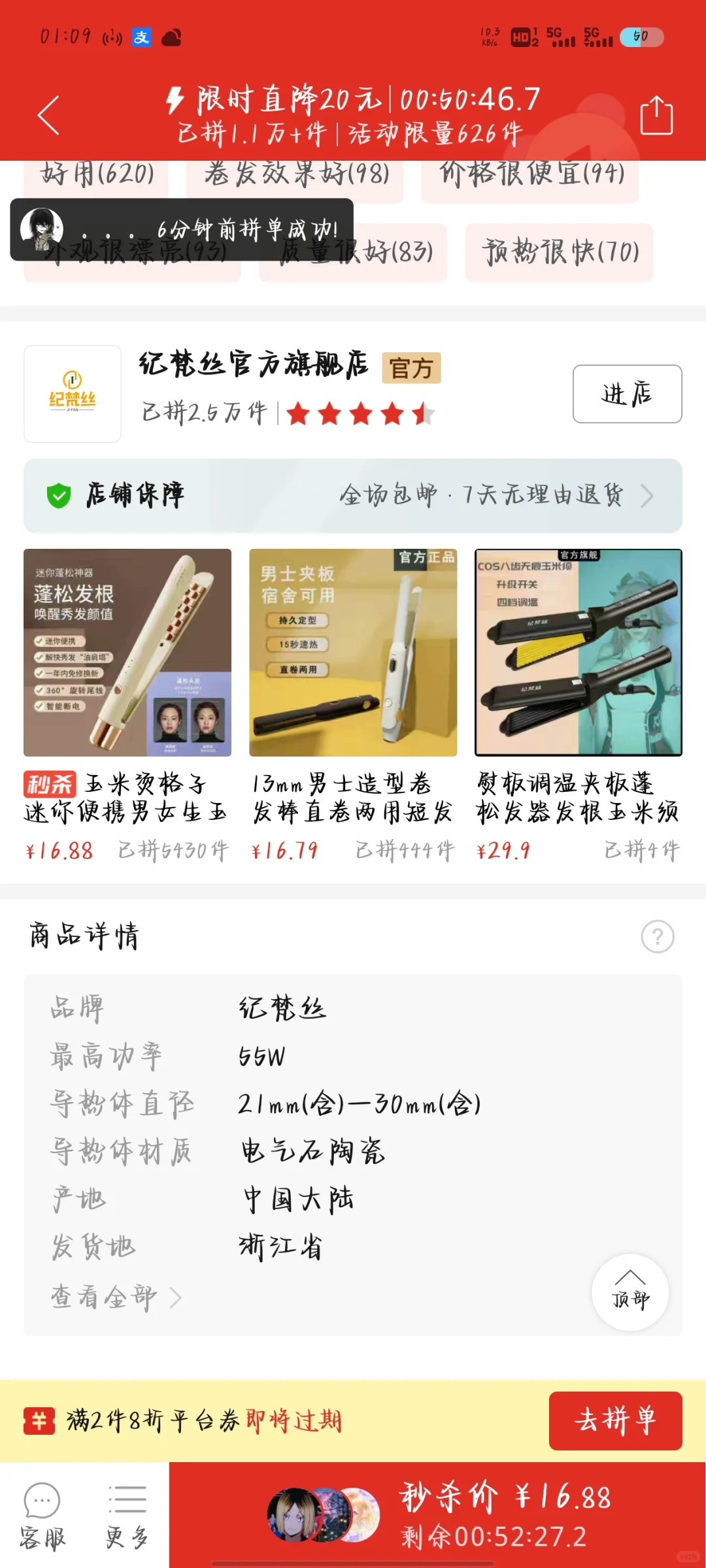 玉米须夹板