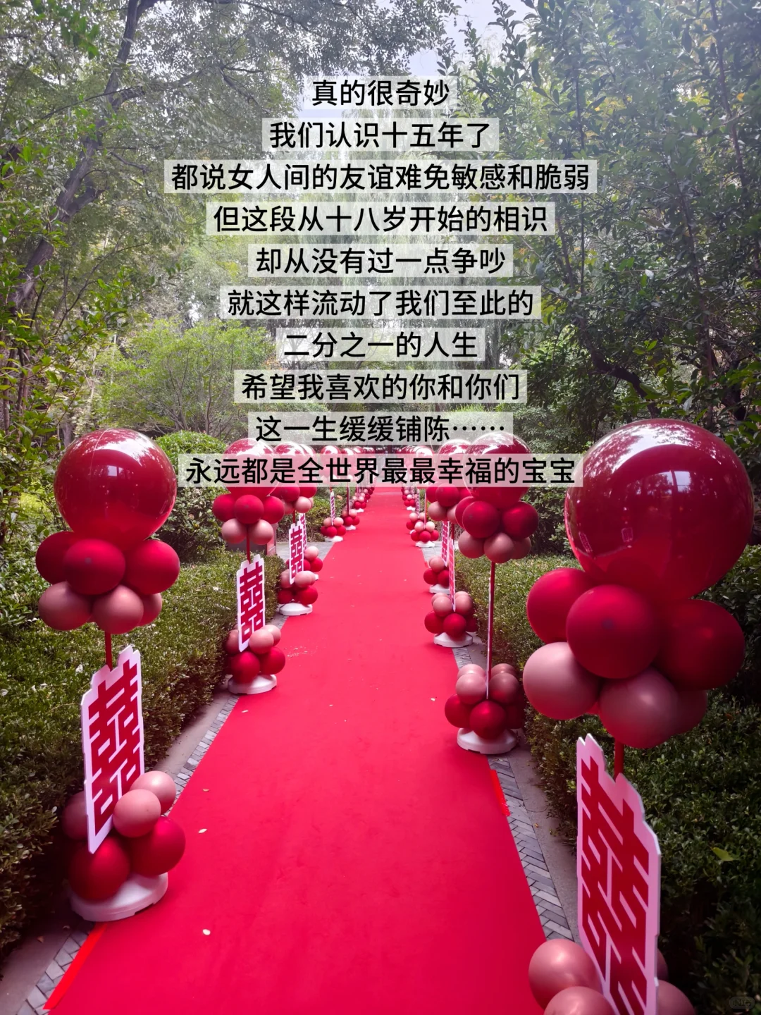 爱的每一刻都值得