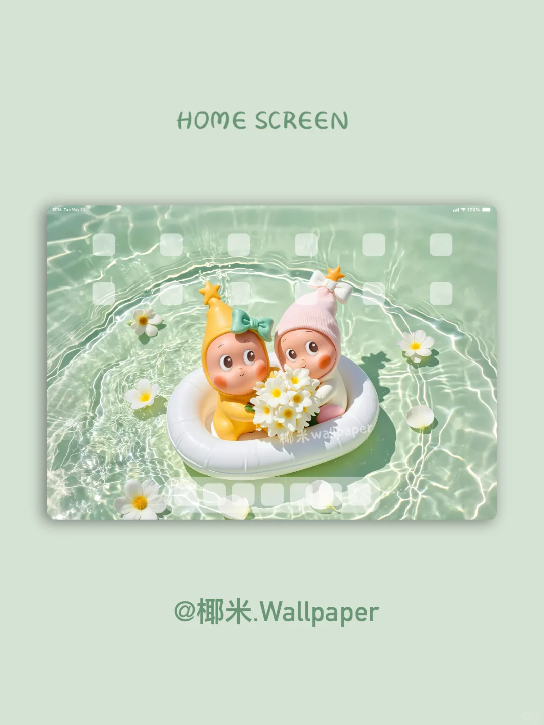 161‖夏日泳池派对·星星人✨‖平板电脑壁纸