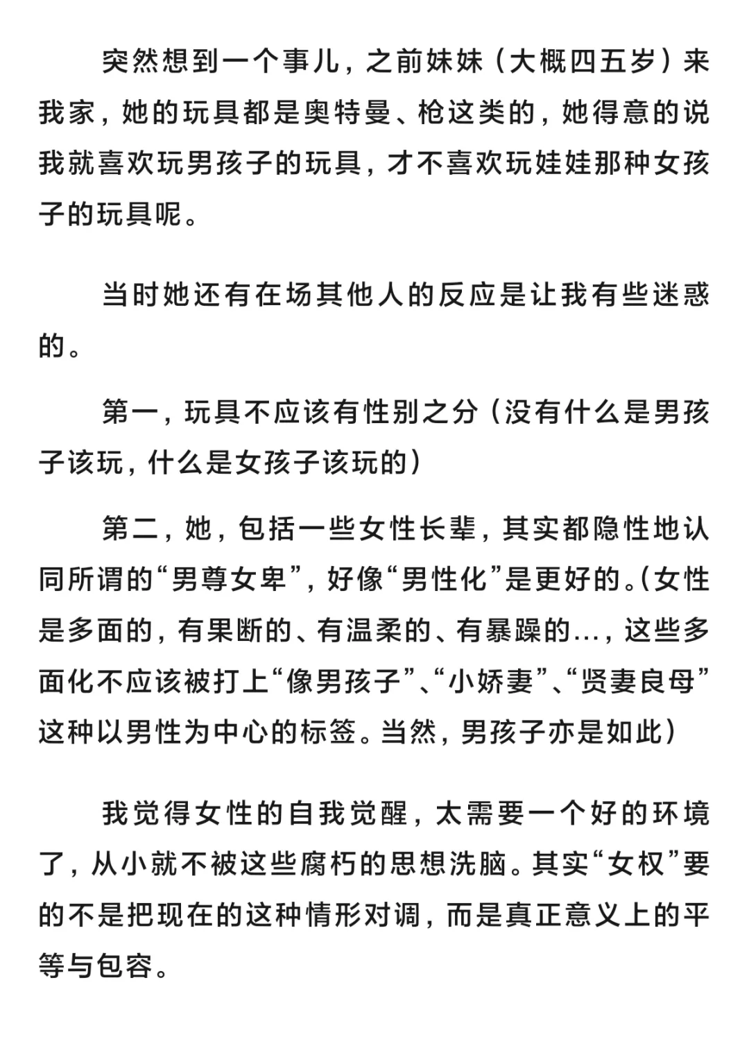 我是妇女,我是小姐,我是媛……