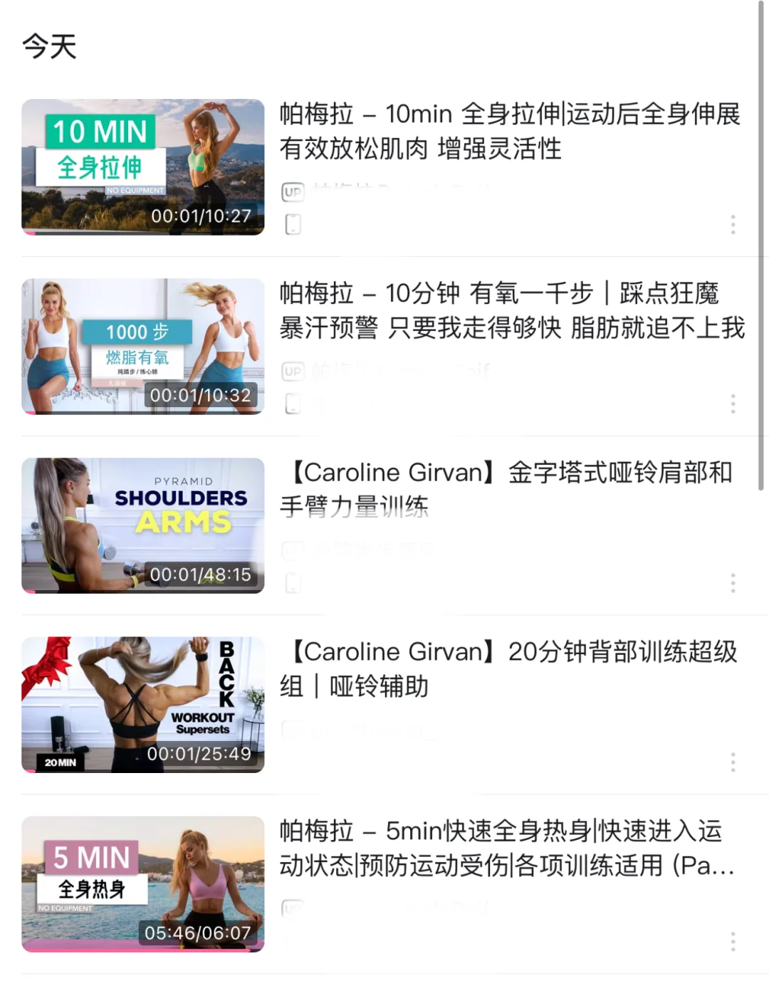 谁说我没有训练痕迹！