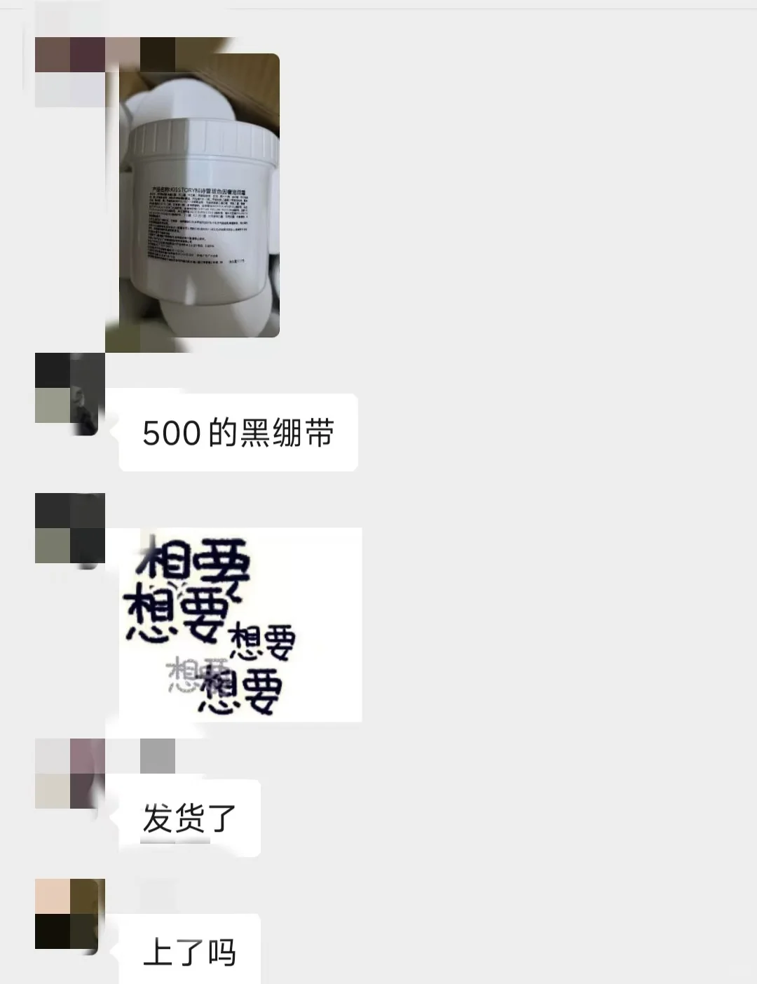 500g的黑绷带长啥样😲🤤