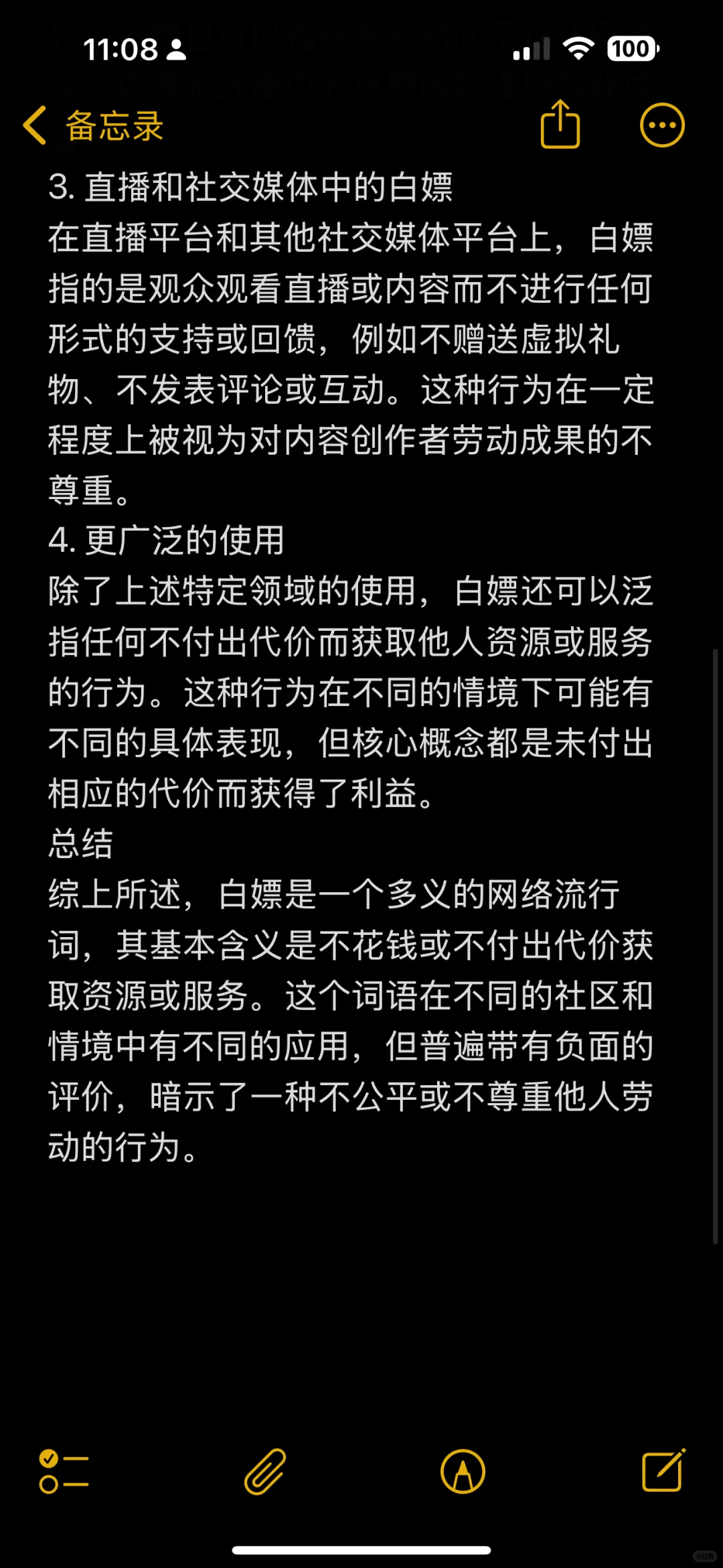 很少看到不被白嫖的女性
