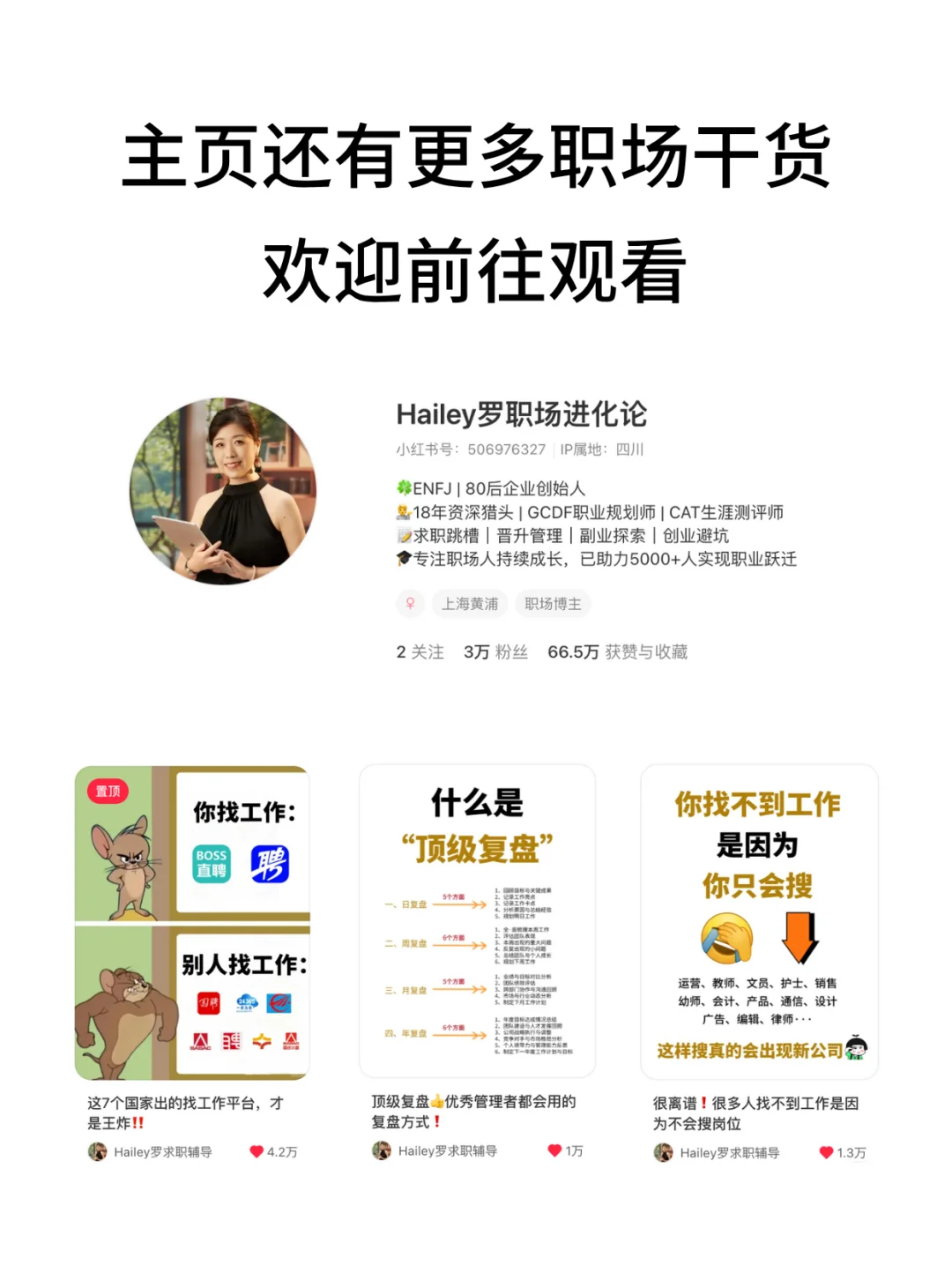 太离谱❗你找不到工作,是因为你不会搜岗位