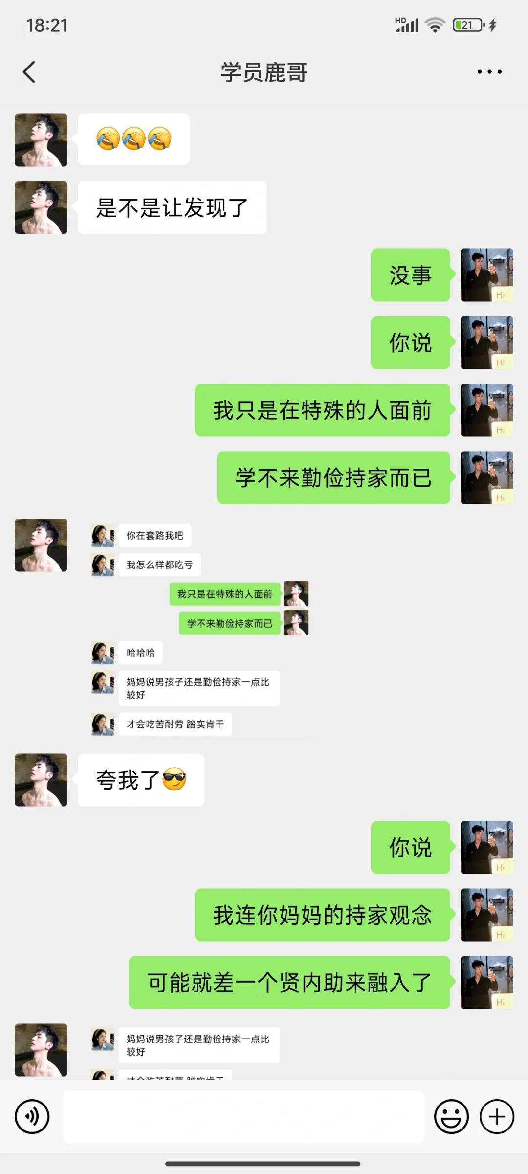 相亲认识的女生试试这样聊快速邀约成功