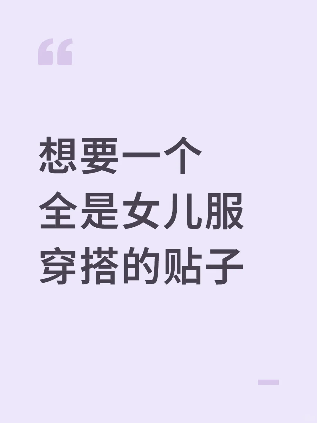看看是不是很小众的赛道👀