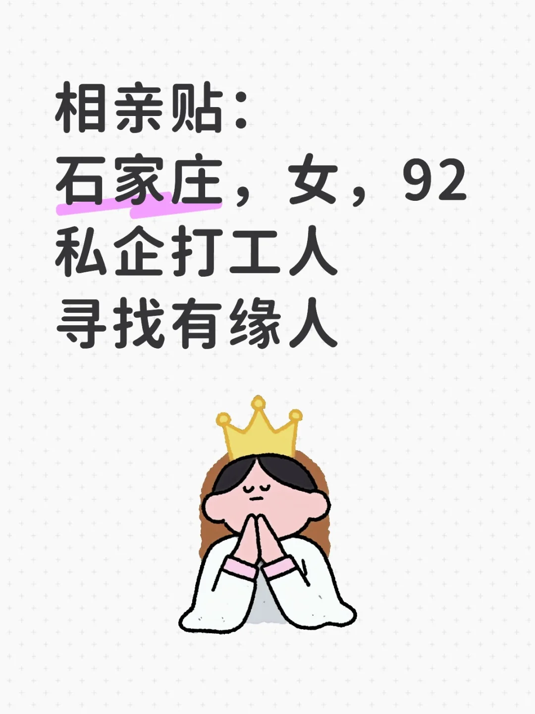 92年小个子宅家党，想找个不冷暴力175+搭子
