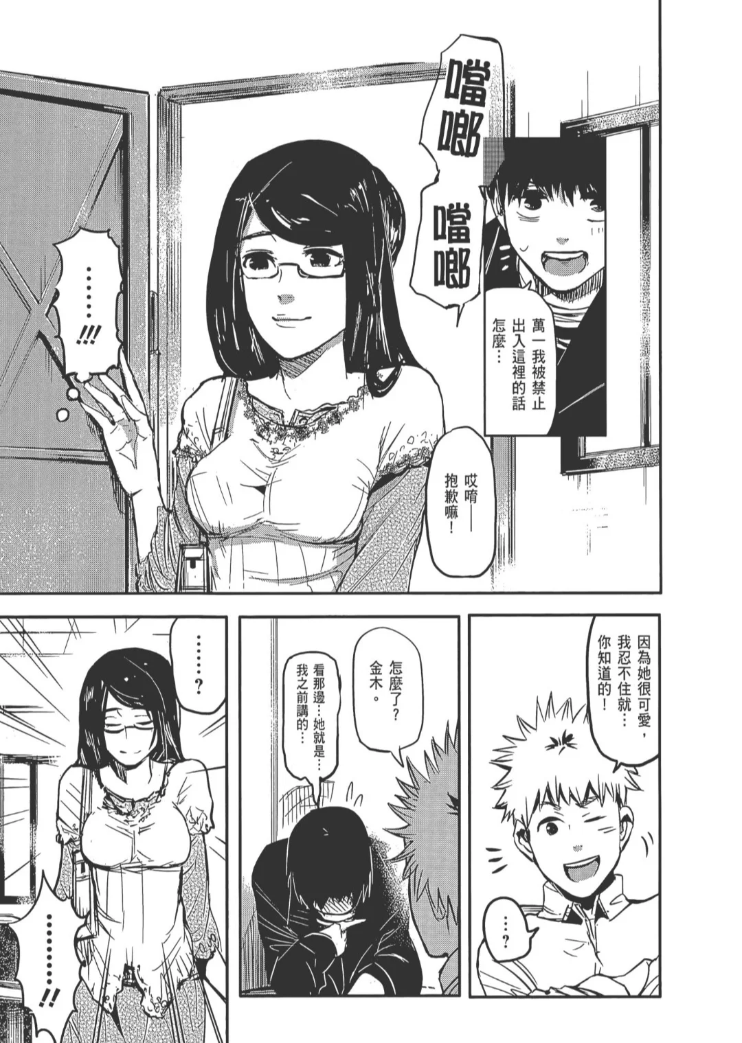《东京喰种》漫画全30卷，高清电子版
