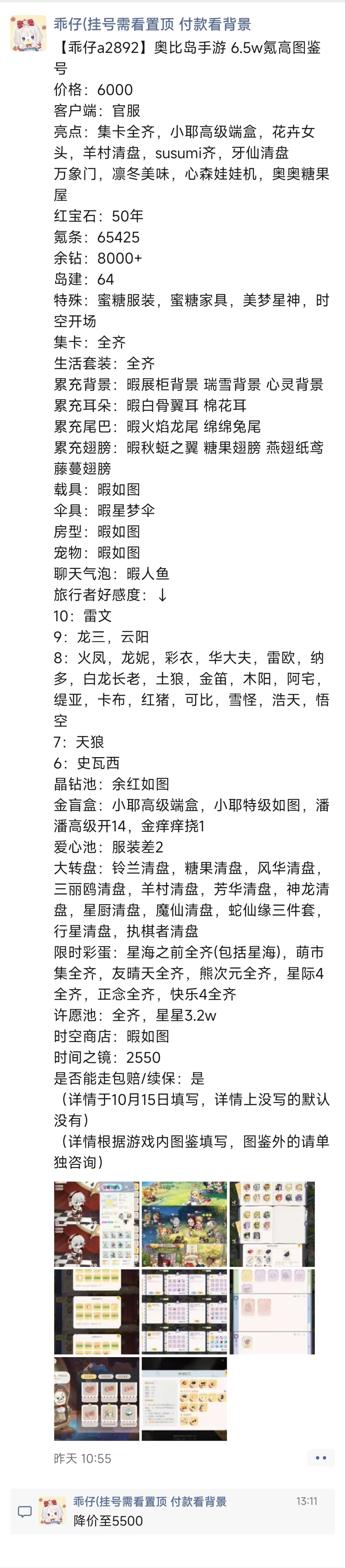 已出留恋
