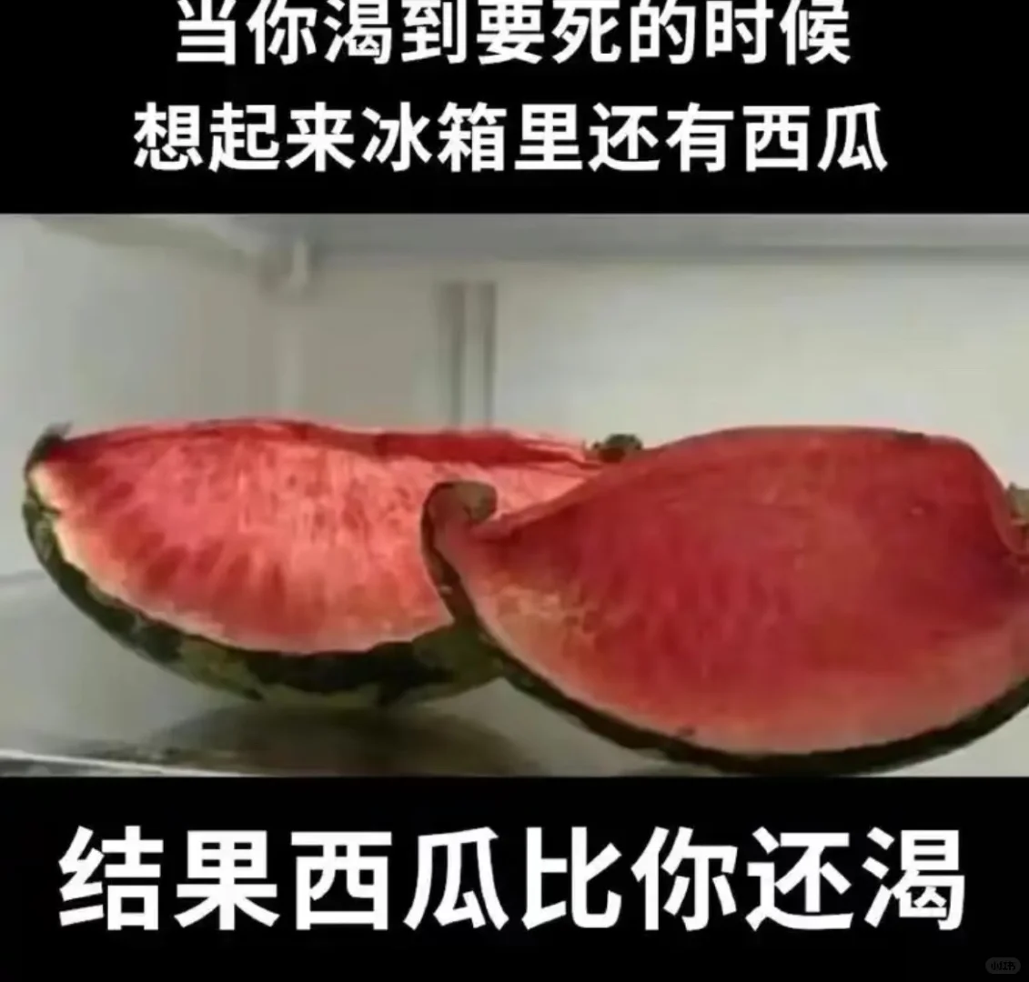 梗图来袭