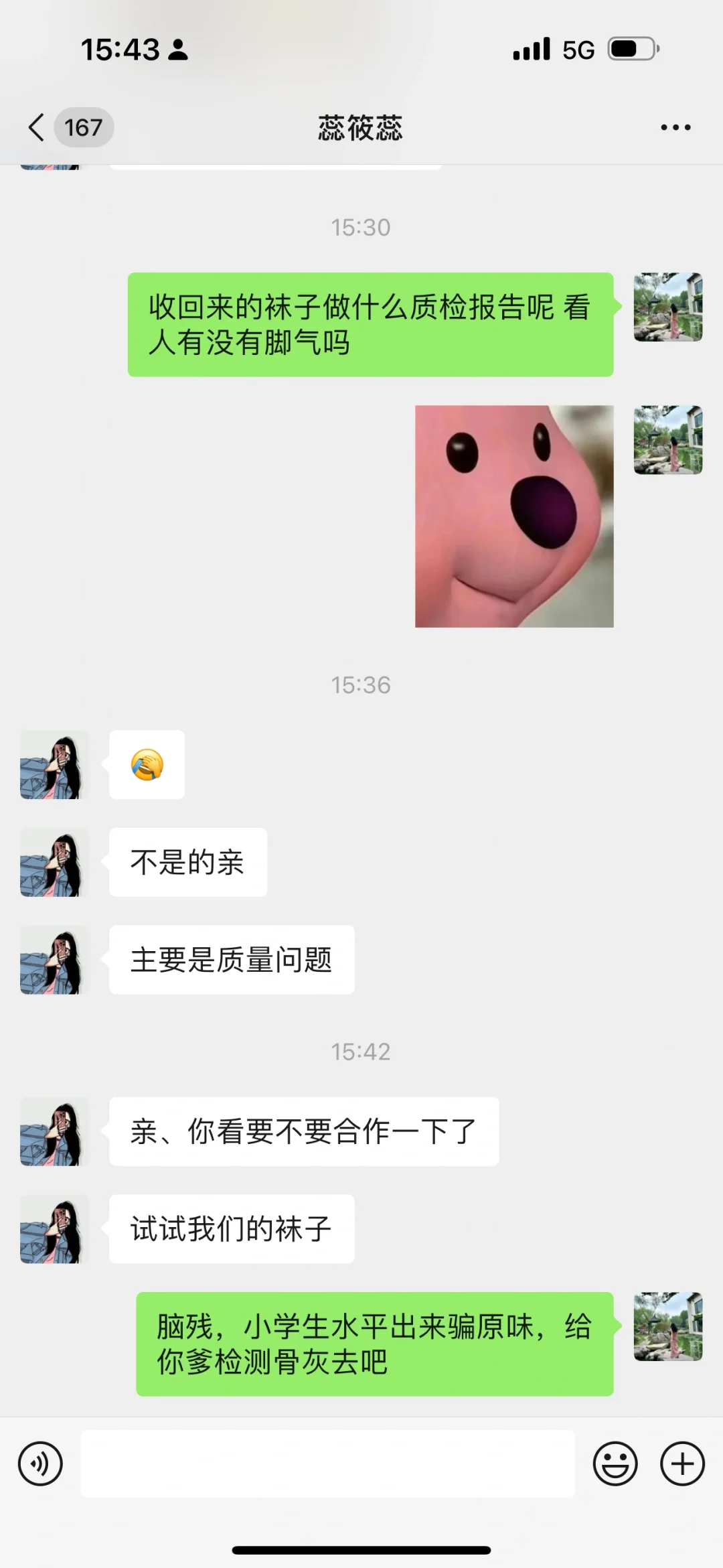 又有新套路了,避雷!