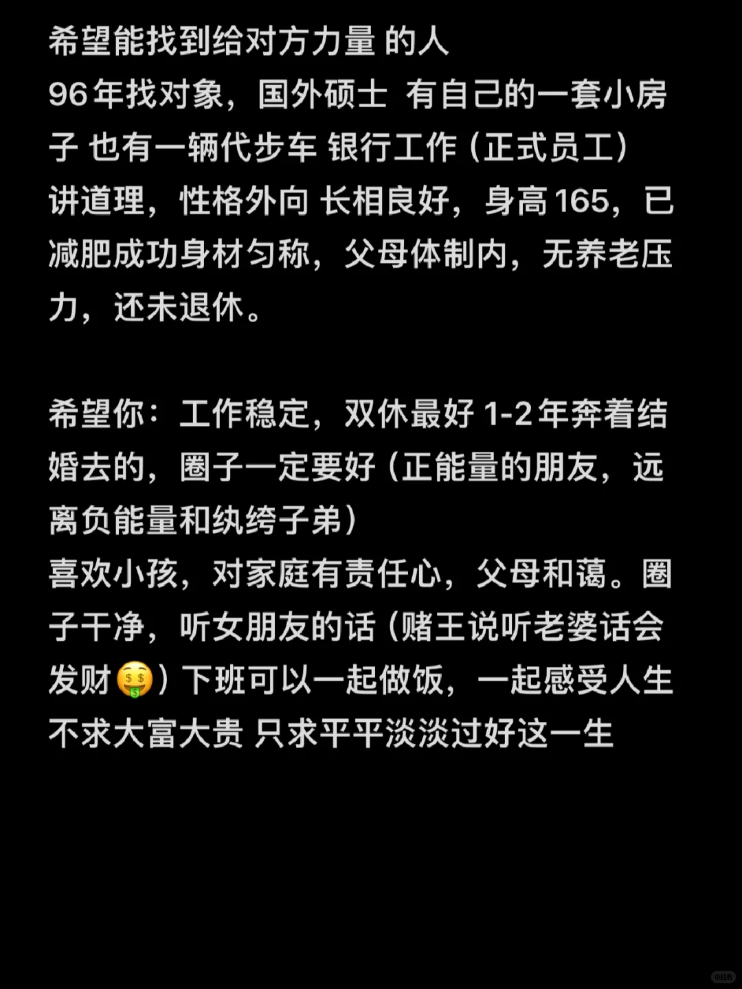 昆山自救 相亲帖