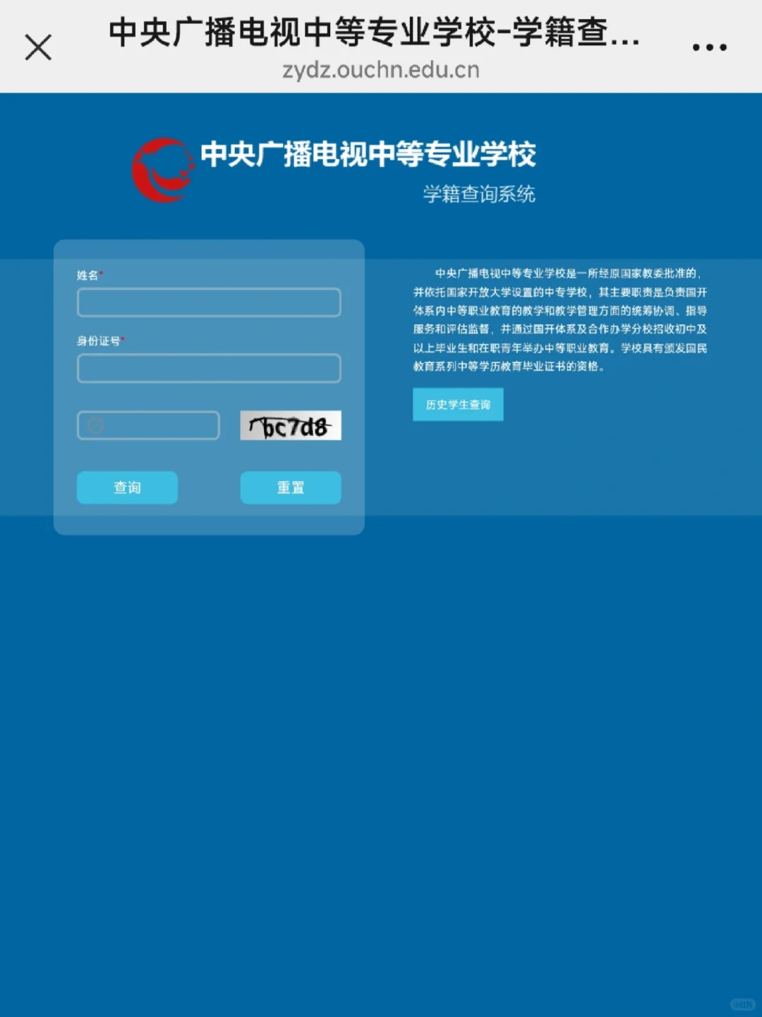 电大中专学籍速度到底有多快❓