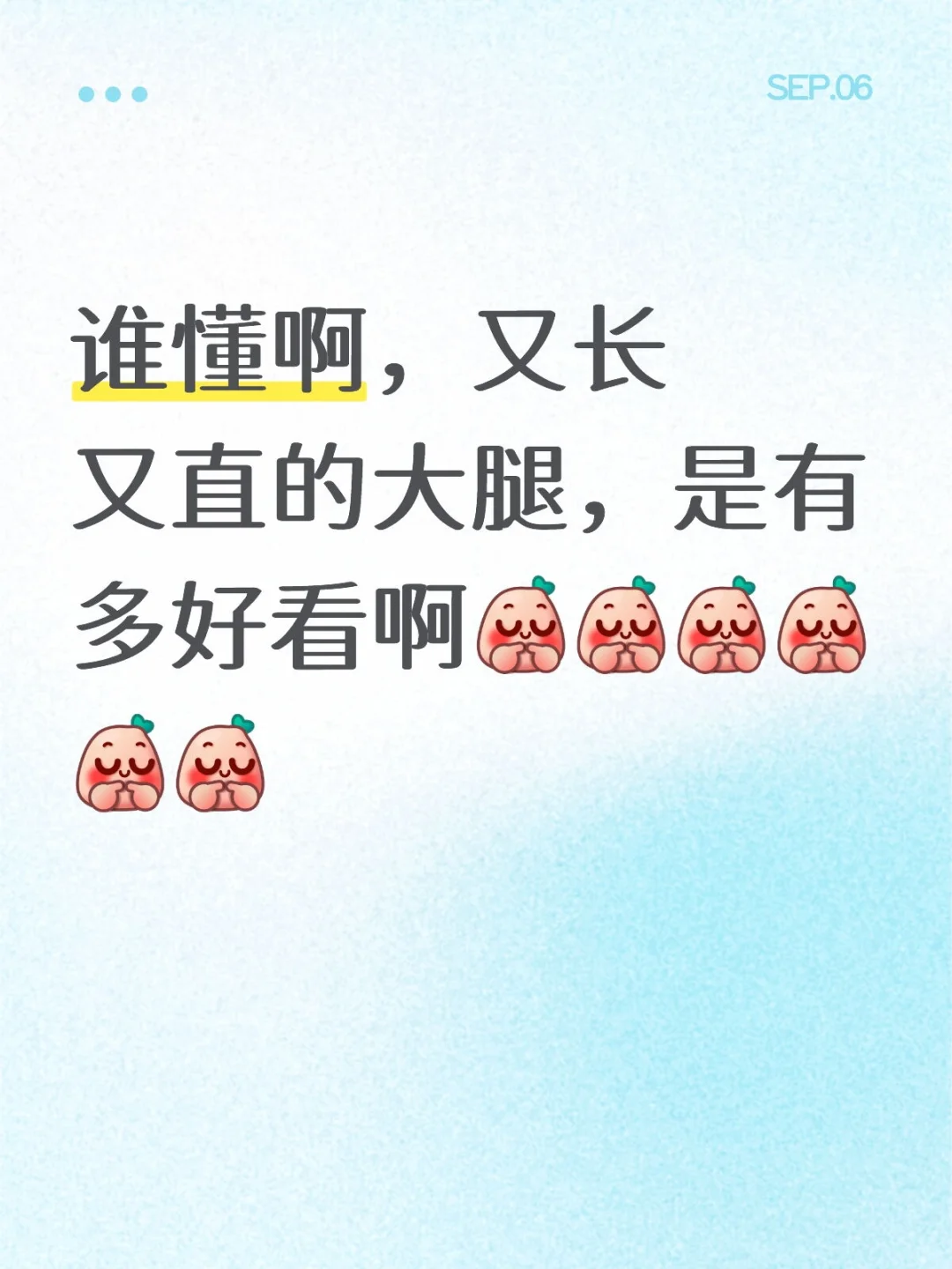 漫画腿到底是什么样的