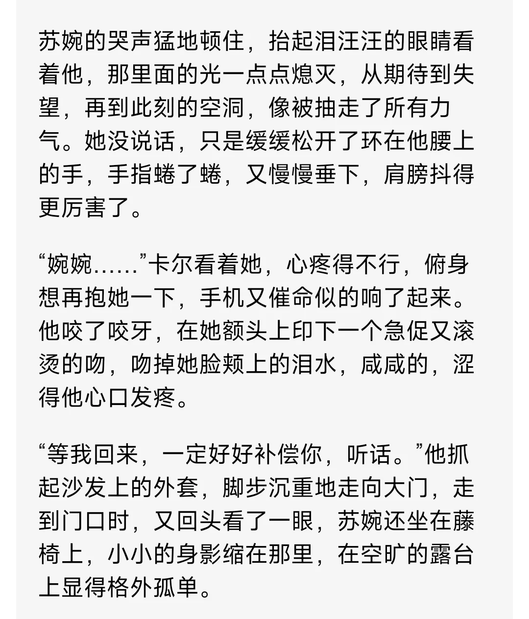 黑帮老大因为集团忙多次食言东方美人哭了2