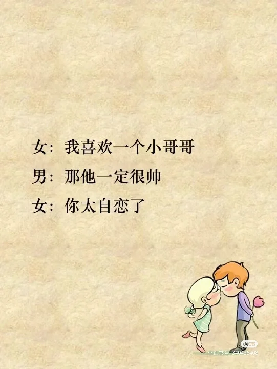 女追男的6个表白的套路。