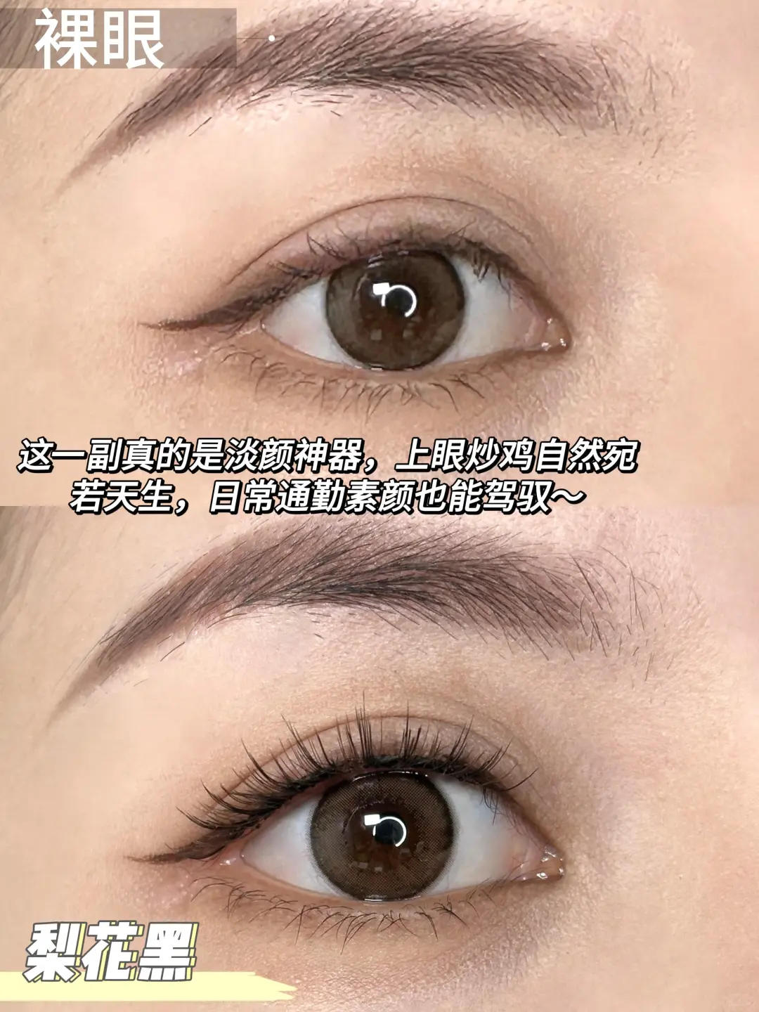 磁吸睫毛4️⃣个款式上眼测评!新手必看!