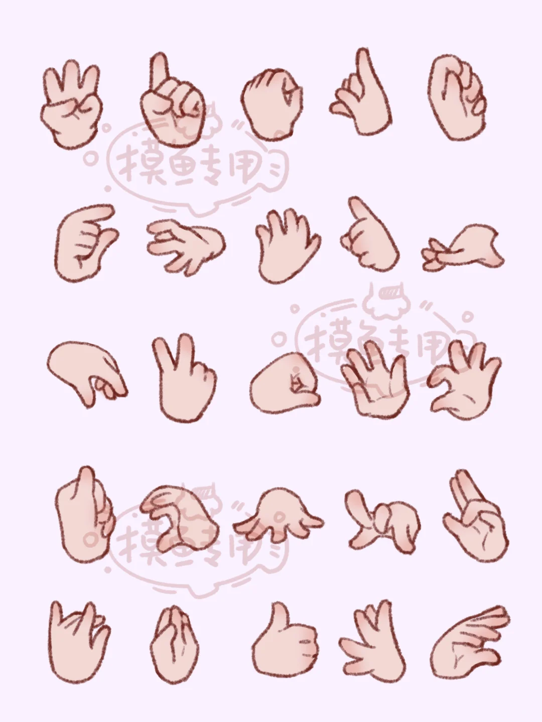 QQ小手姿势练习合集