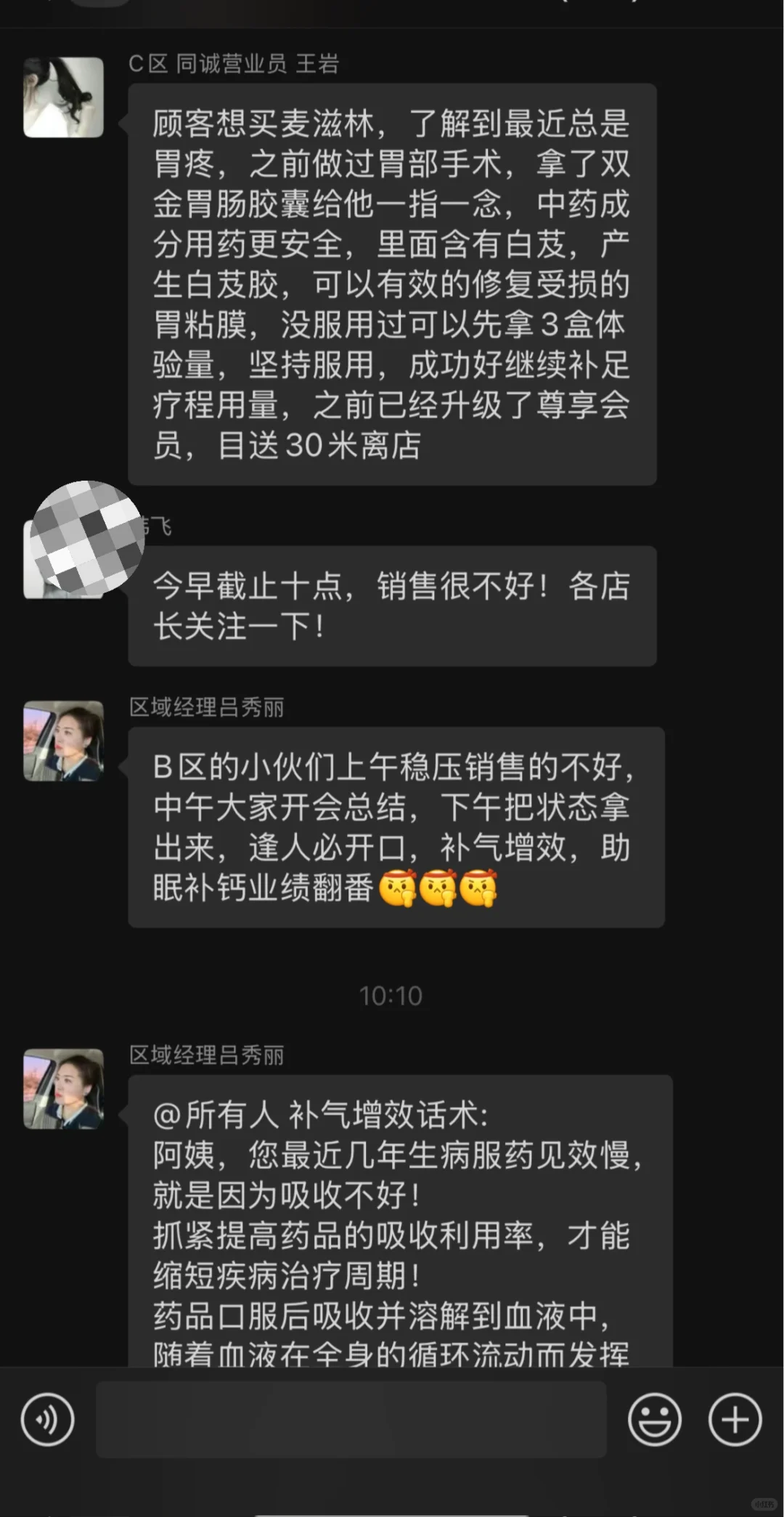 连锁药店就算了吧