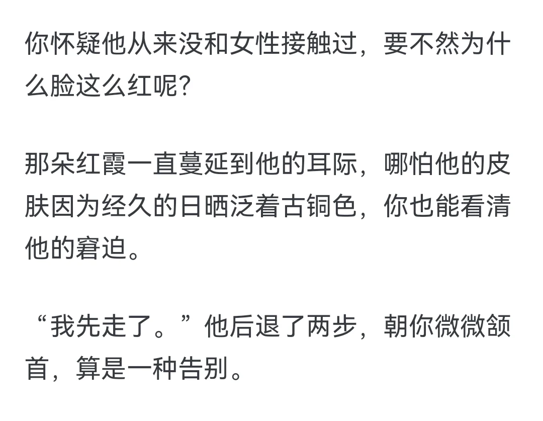 糙汉|沉默寡言的高大山野糙汉他x清纯灵动的