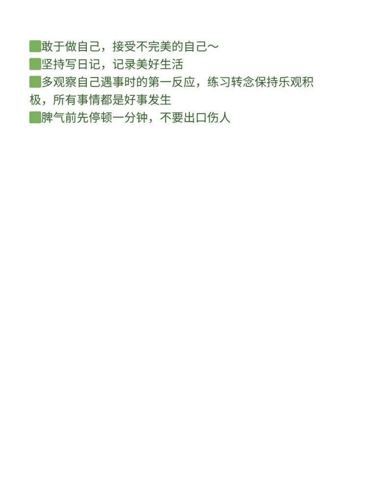 顶级美女自律的清单