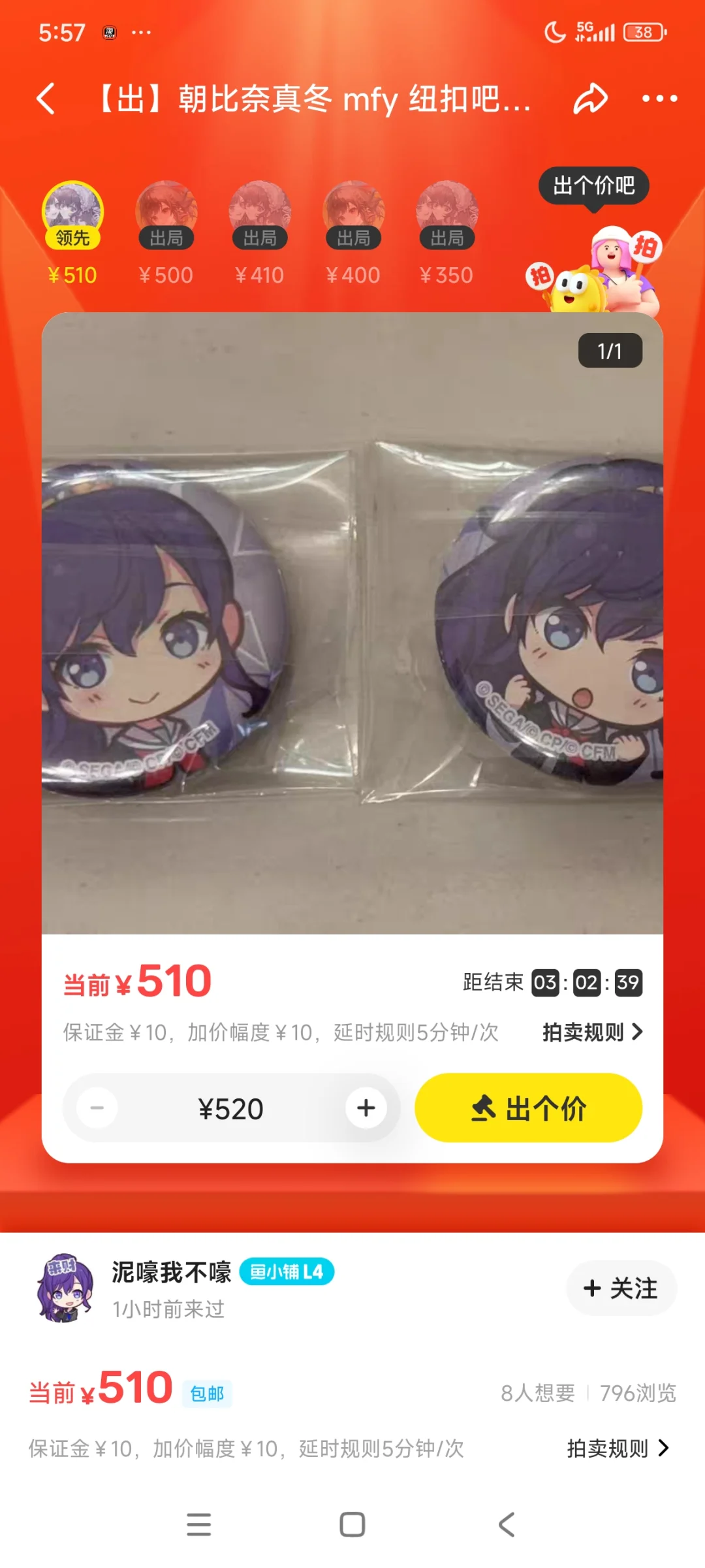 围观