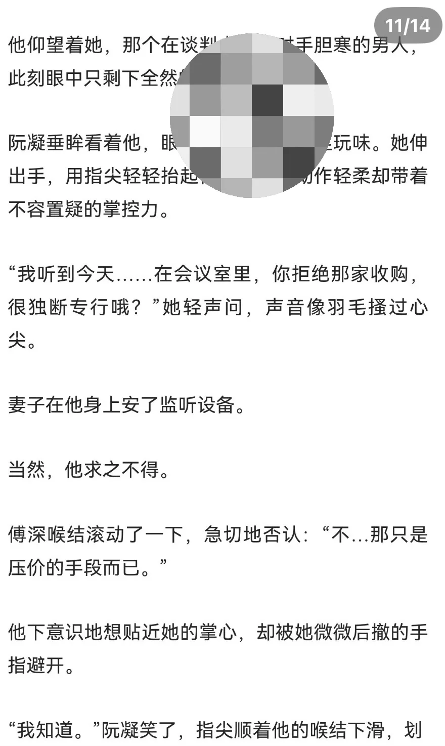 娇妻把看起来超/s/的霸总当公/🪝玩