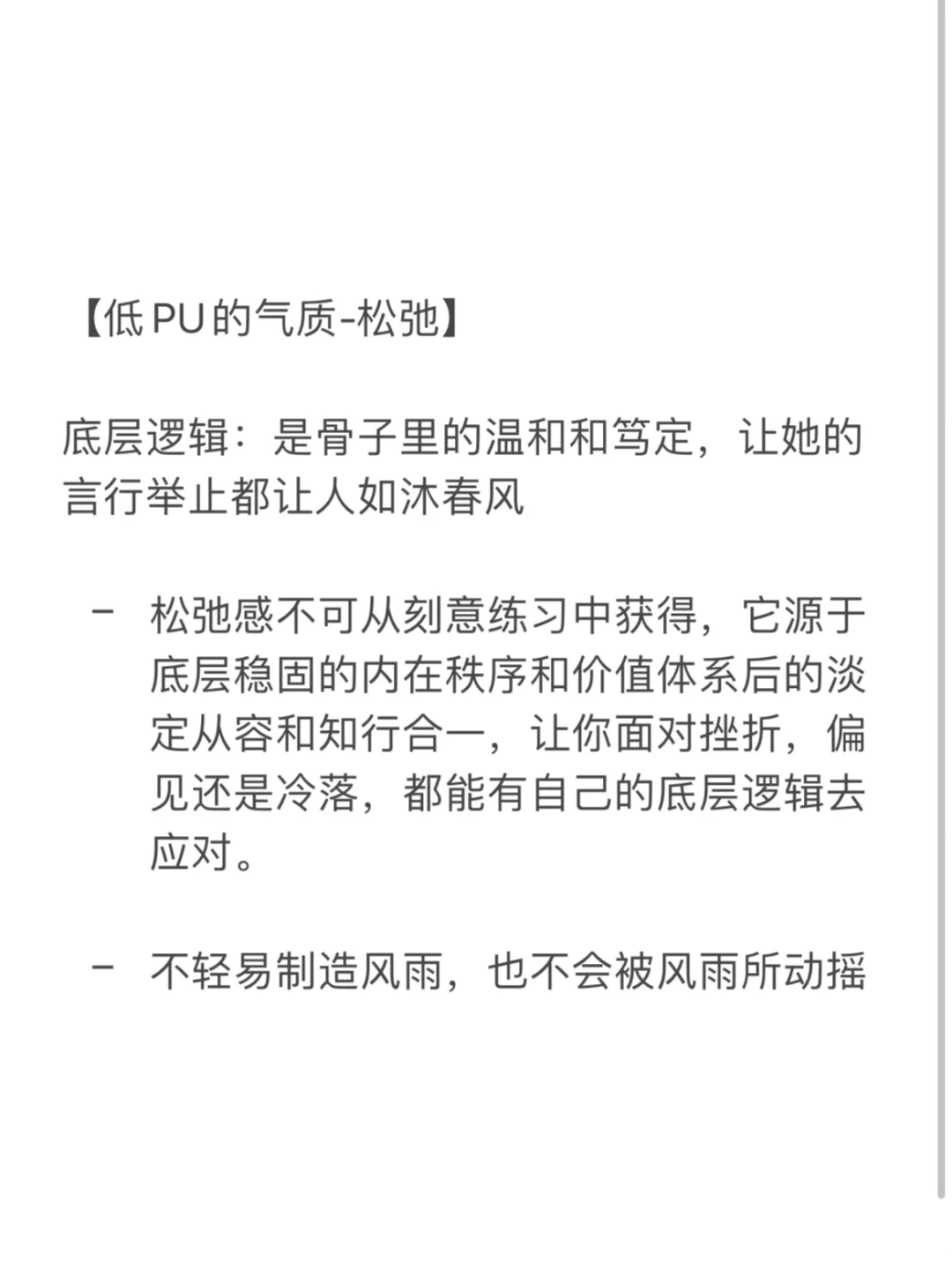 剪女可以自然舒展女人味