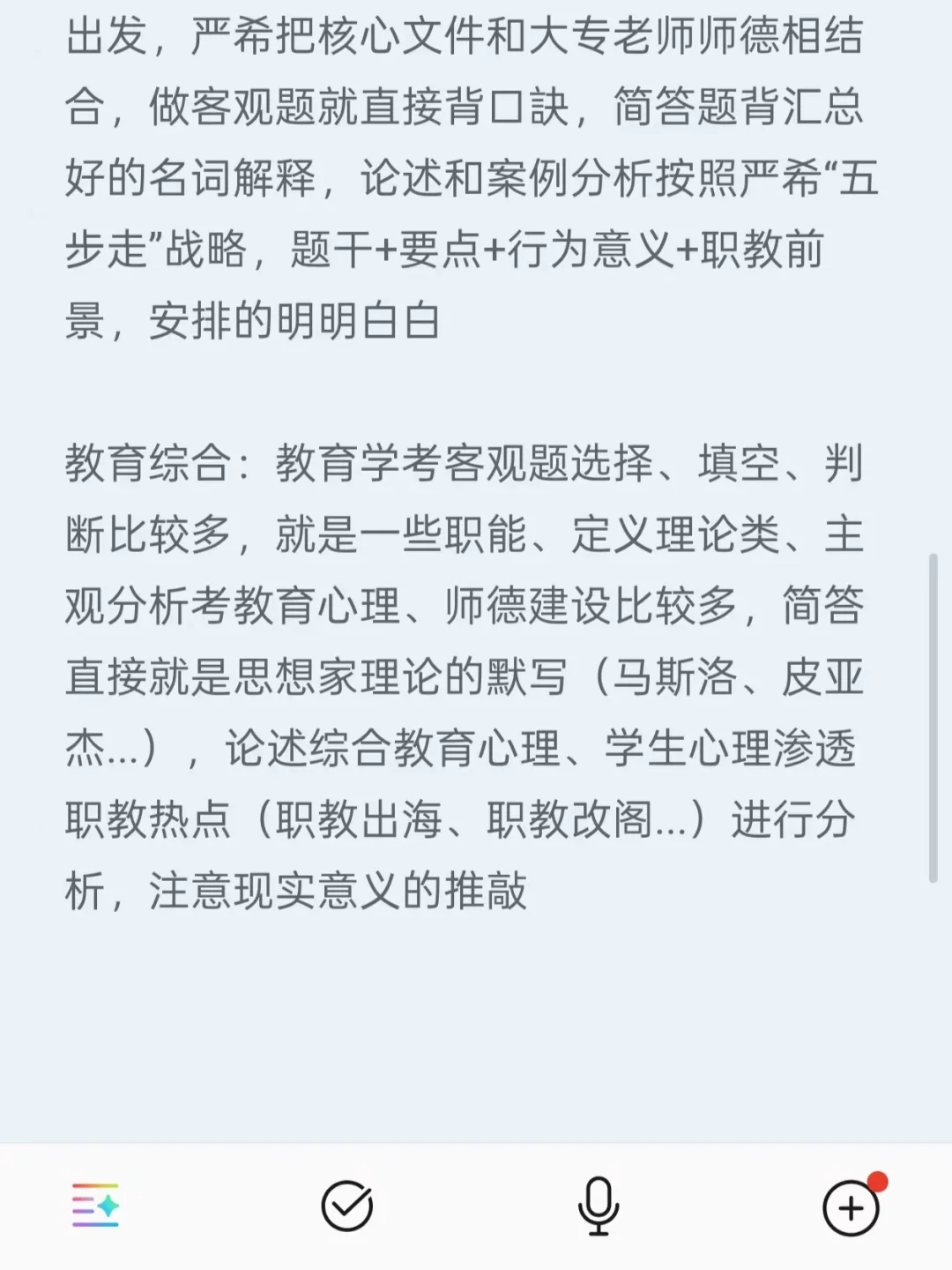 以后不会再考江苏大专老师（超真诚罕见经验