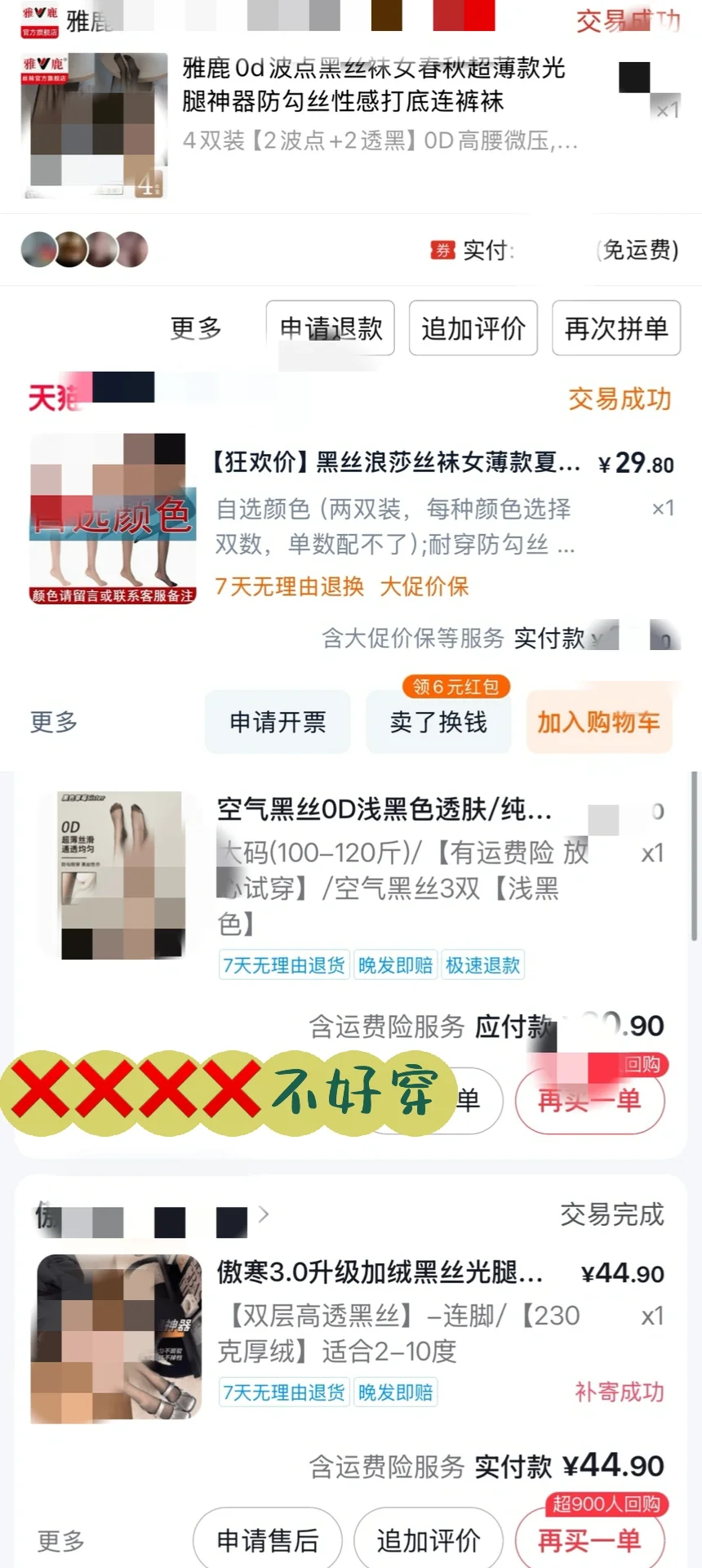 黑丝战神‼️