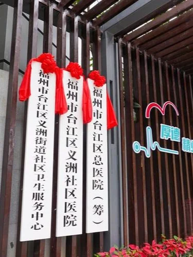 含行政/财务岗!福州台江医院,招聘60人!