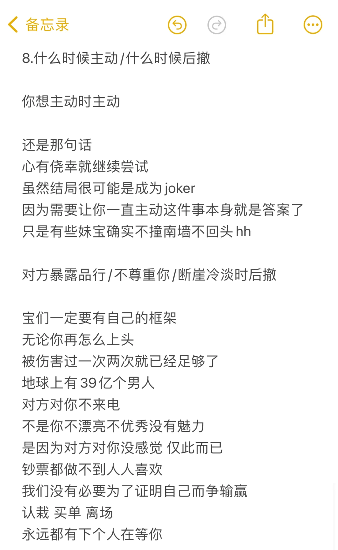 专治不懂和crush聊天等疑难杂症