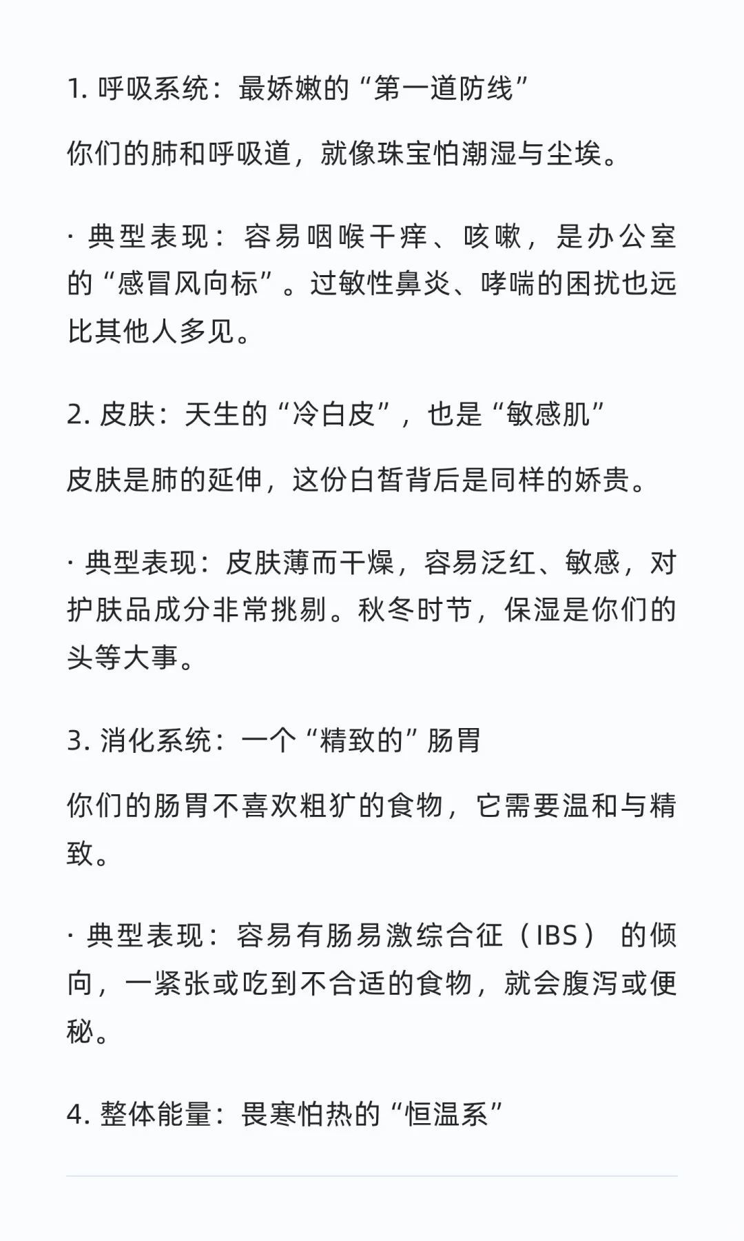 十种体质里最精致，也最难养｜聊聊辛金人