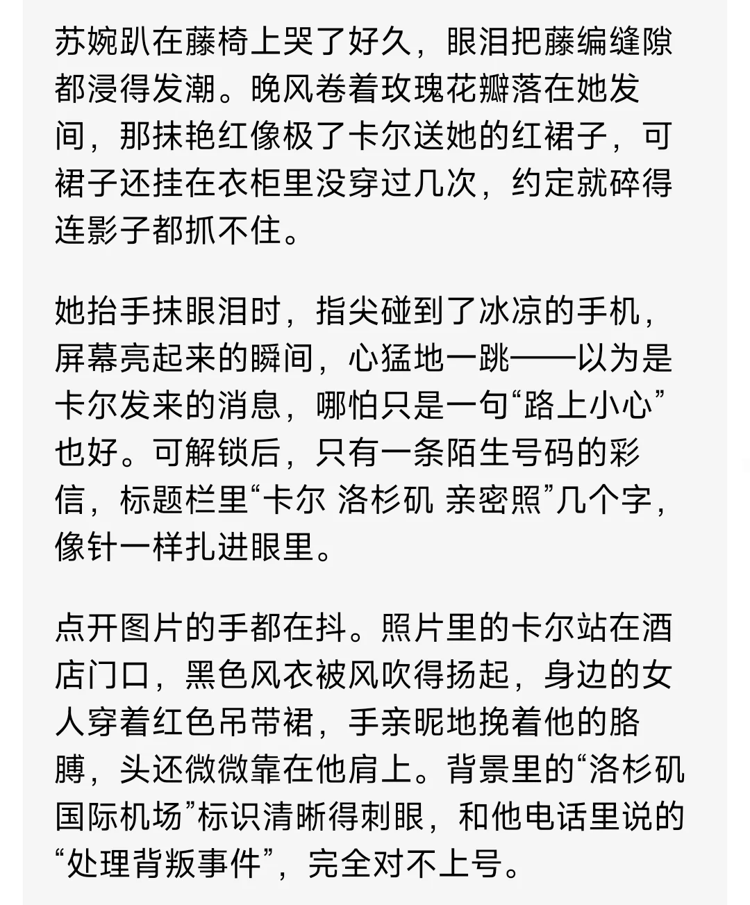 黑帮老大因为集团忙多次食言东方美人哭了2