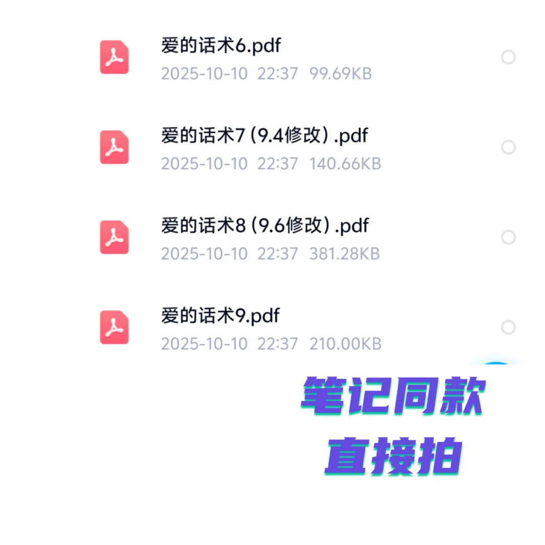 让男人死心塌地的“撒娇术”