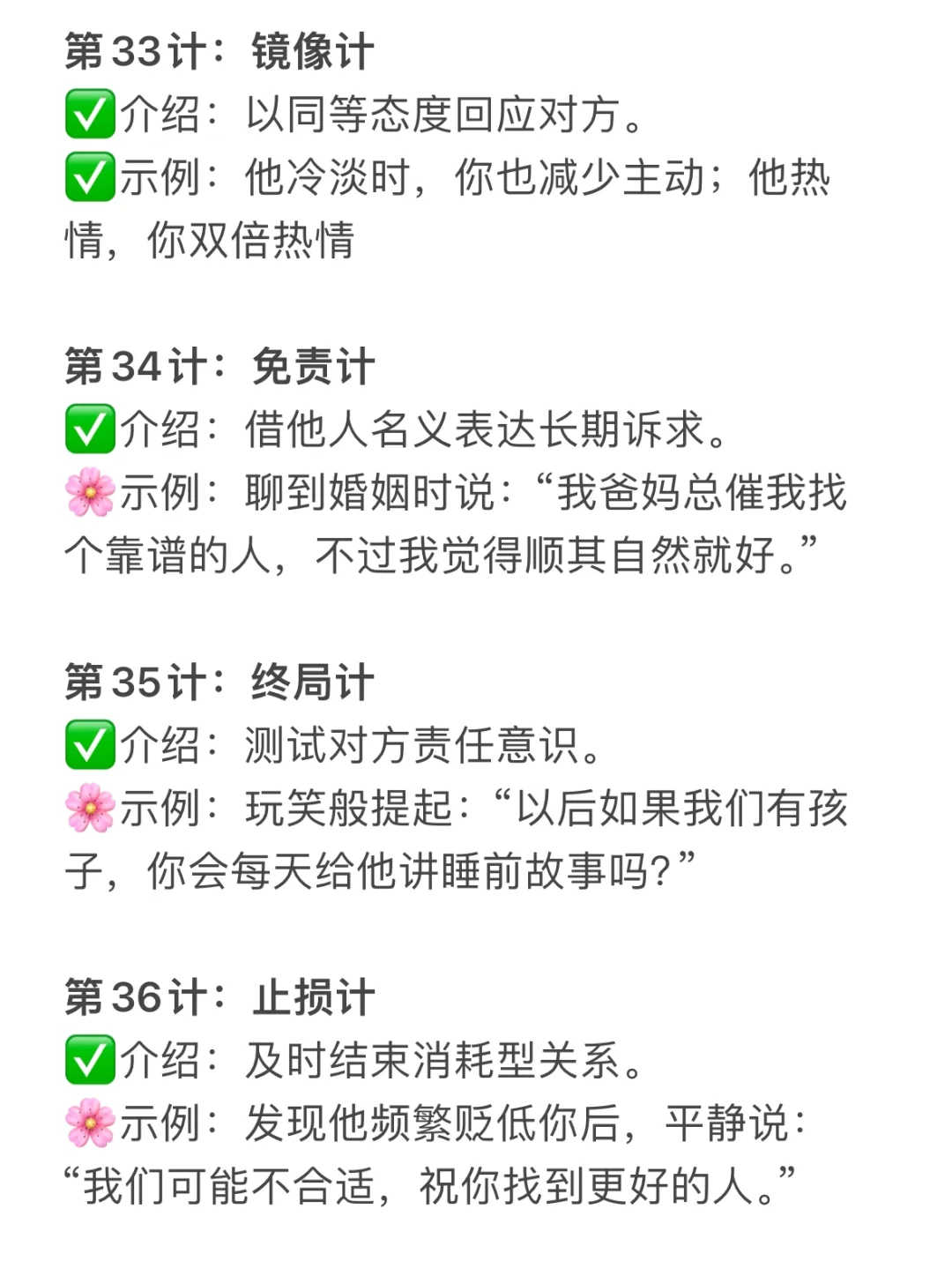 学会做聪明女人！他才不敢怠慢你