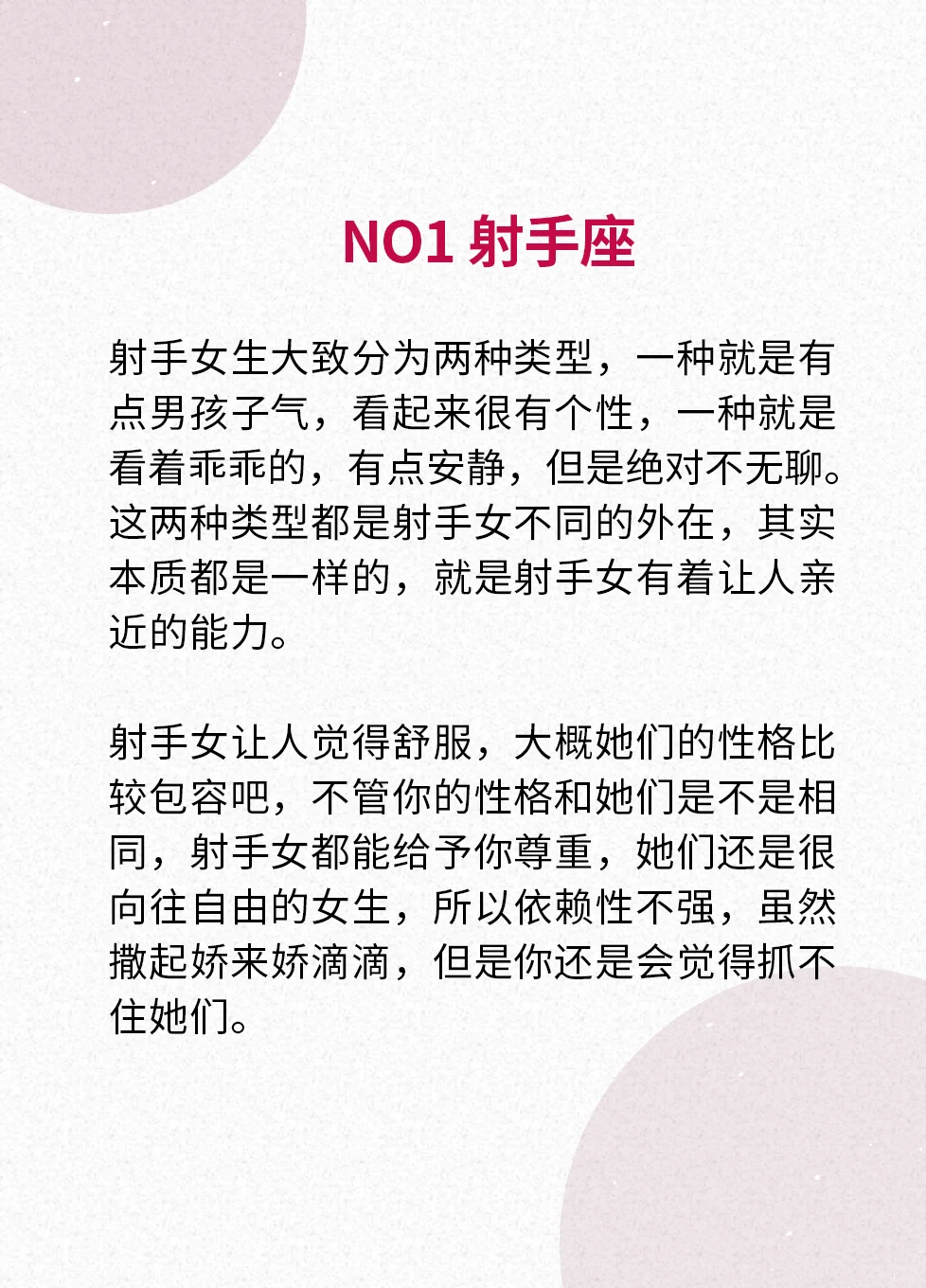 男生眼中最漂亮最可爱的三个星座女