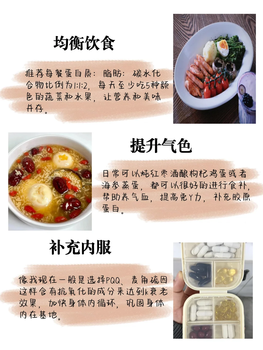 40岁姐姐,一直坚持的全方位抗衰习惯