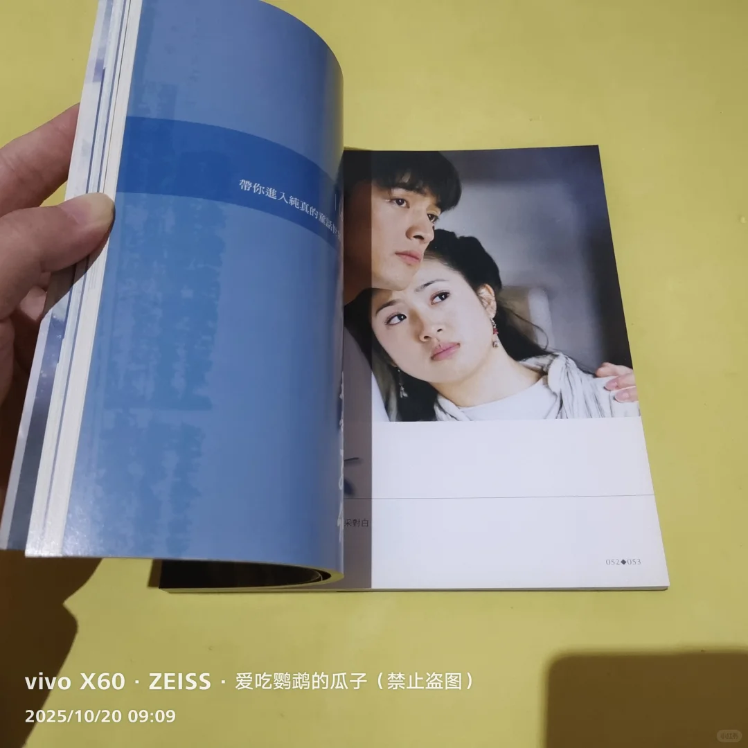 仙剑奇侠传天外飞仙画册写真集