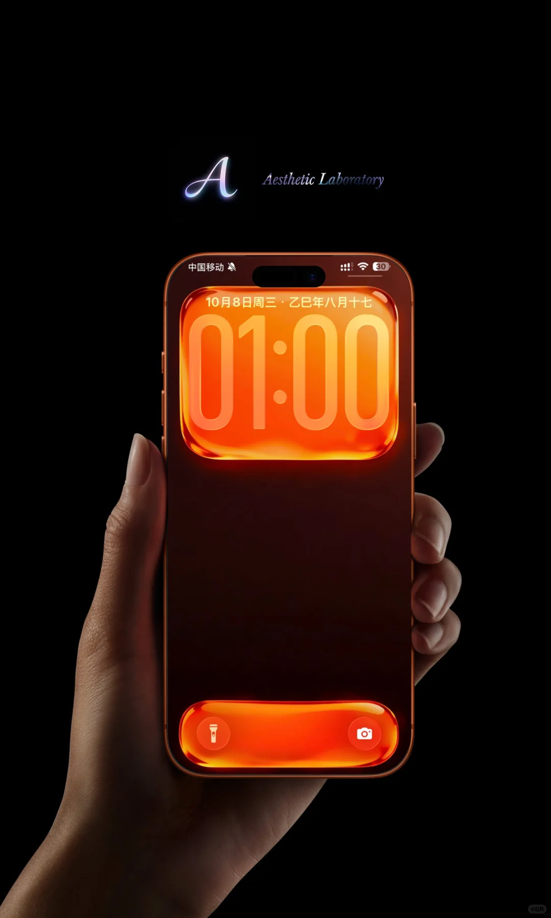ios26液态玻璃壁纸｜完美匹配