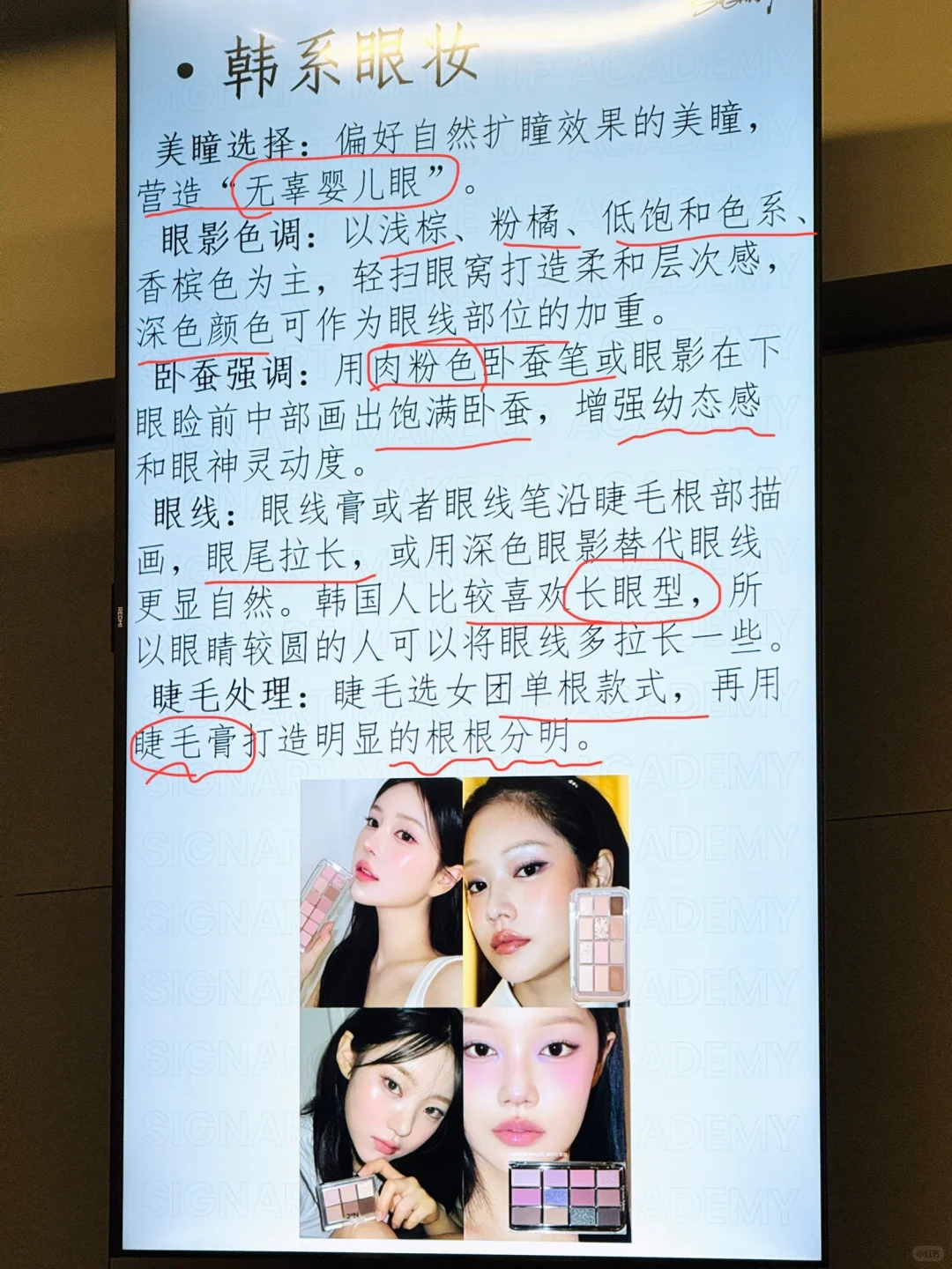 花1.6w学习化妆第三十天-韩式水光纯欲妆容