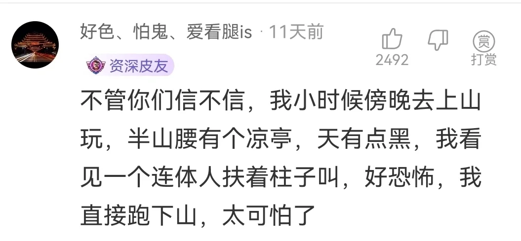 你遇到过什么不一样的事情没？