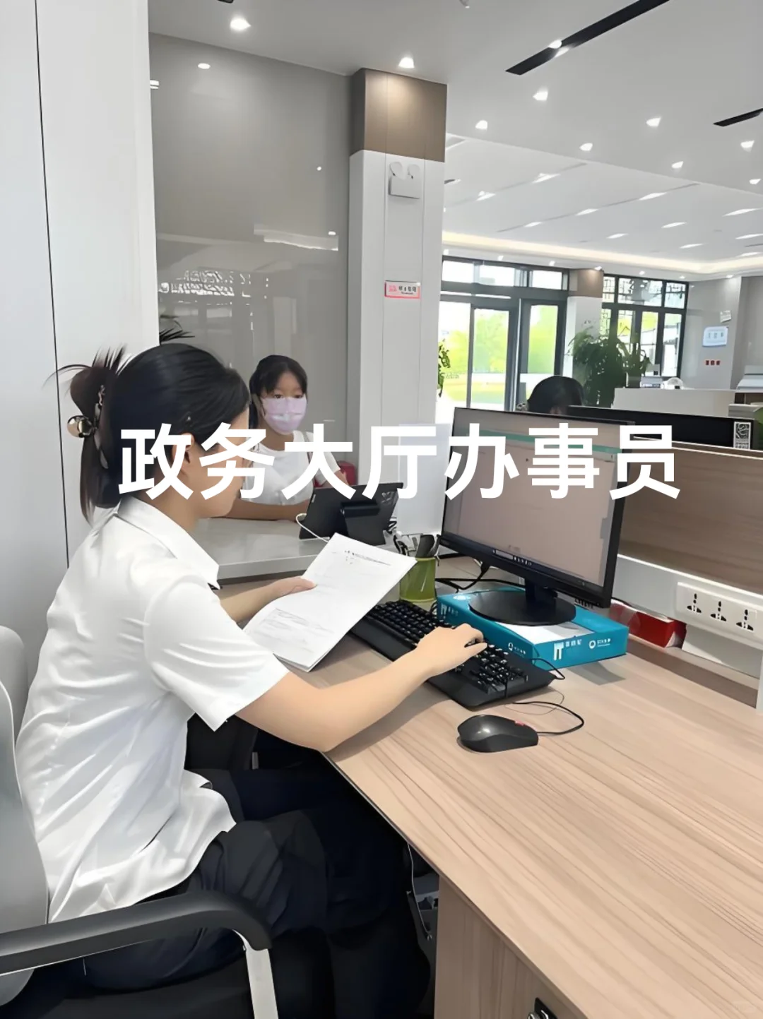 政务大厅办事员，月5k，周末双休